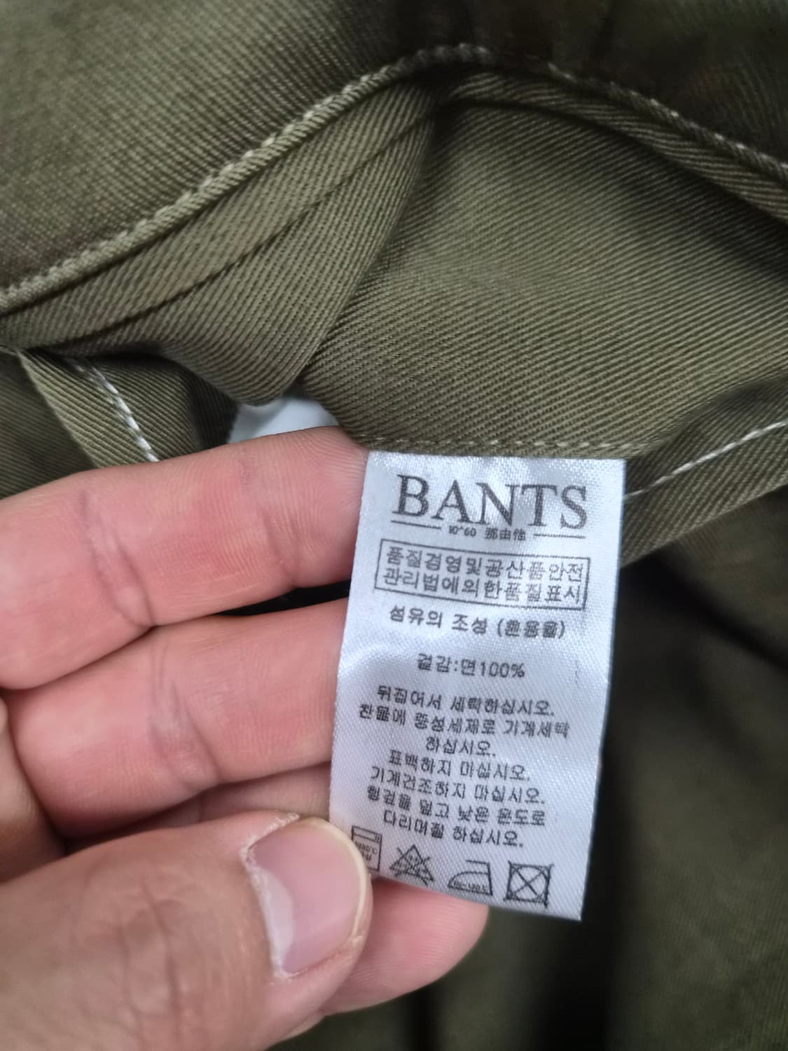 33) BANTS 반츠 오피서 치노 팬츠 팝니다 상품이미지5