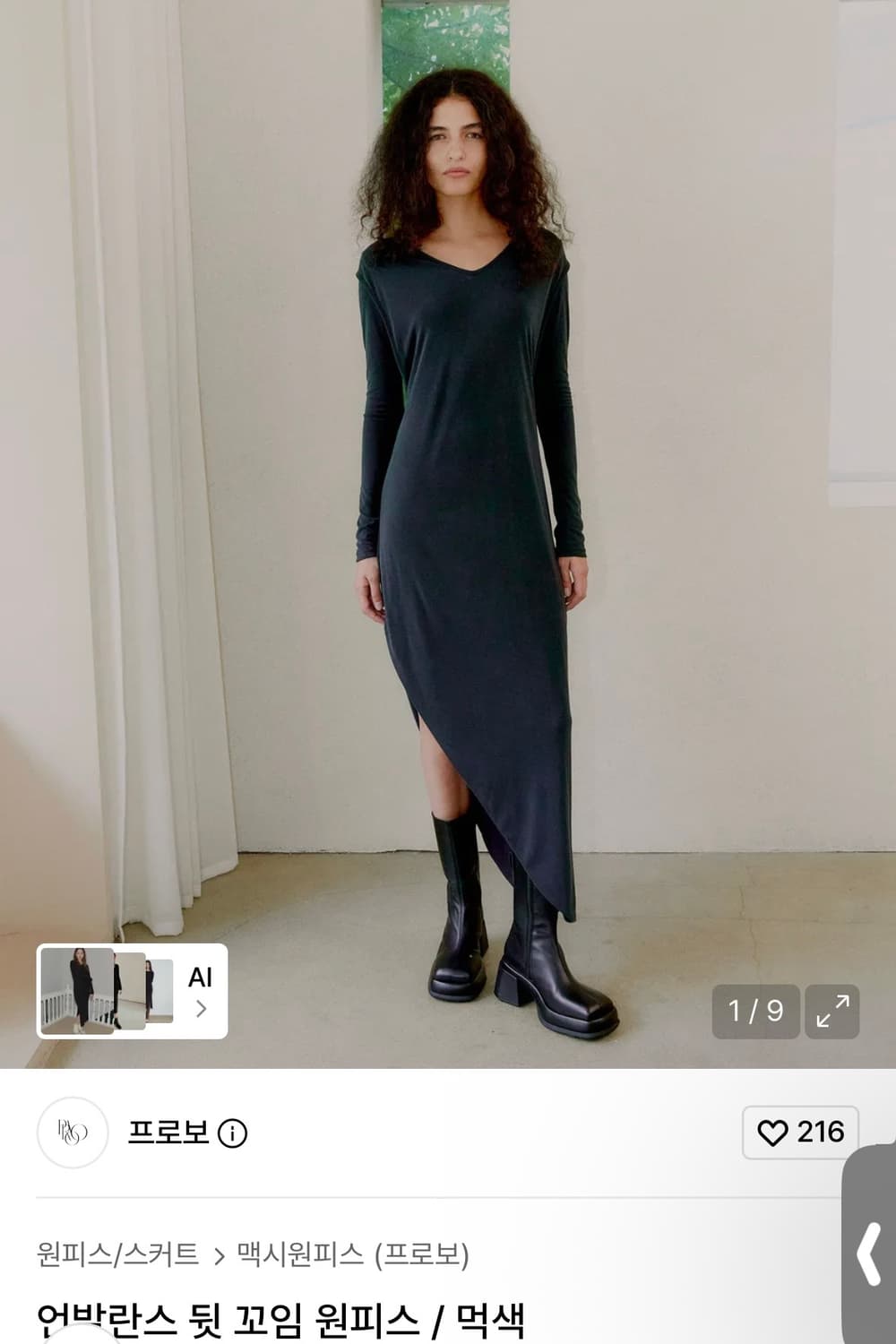프로보) 언발란스 뒷 꼬임 원피스 먹색 F 상품이미지1
