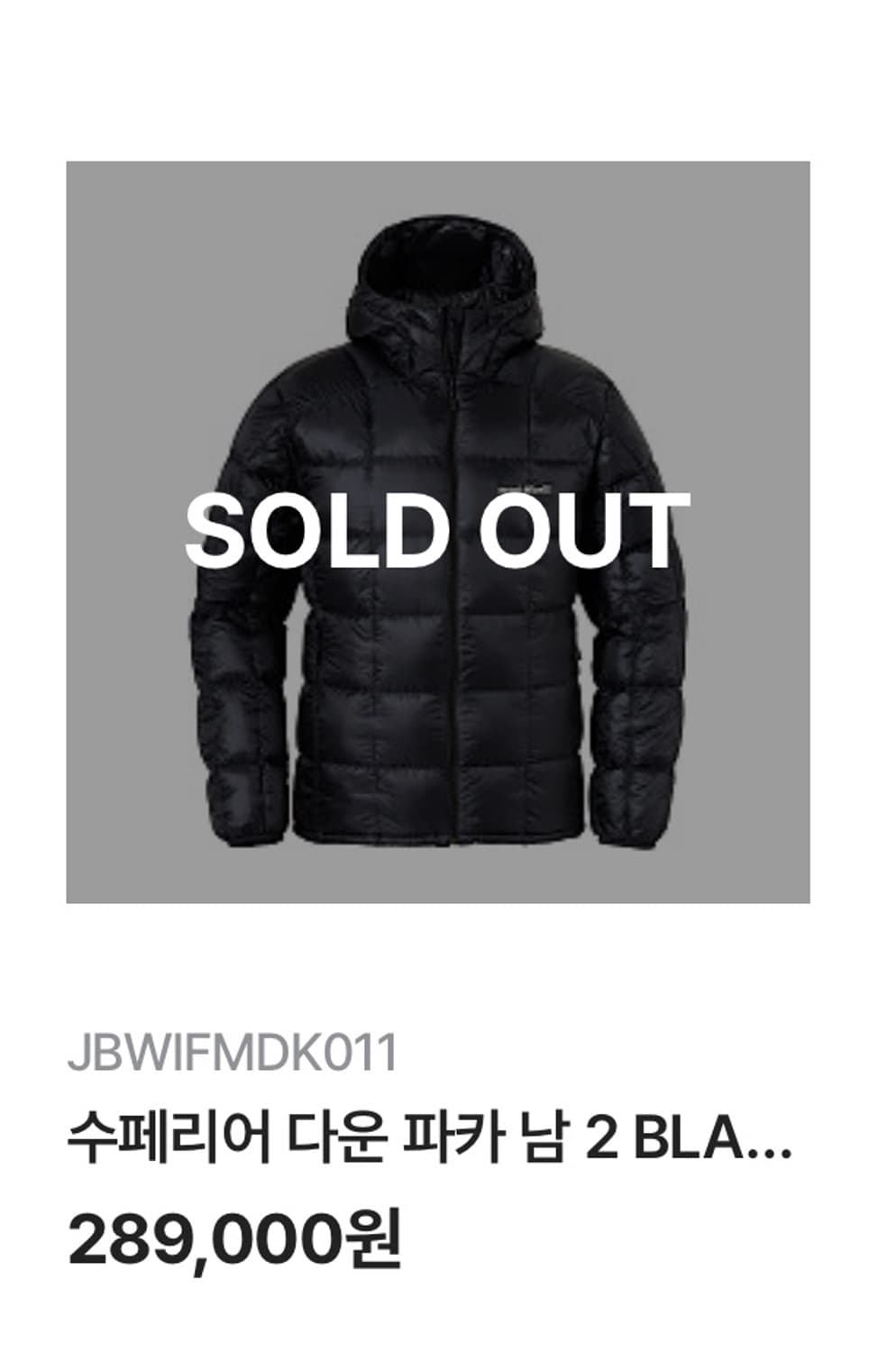 몽벨 슈페리어 다운 파카 L szie (800) 상품이미지1