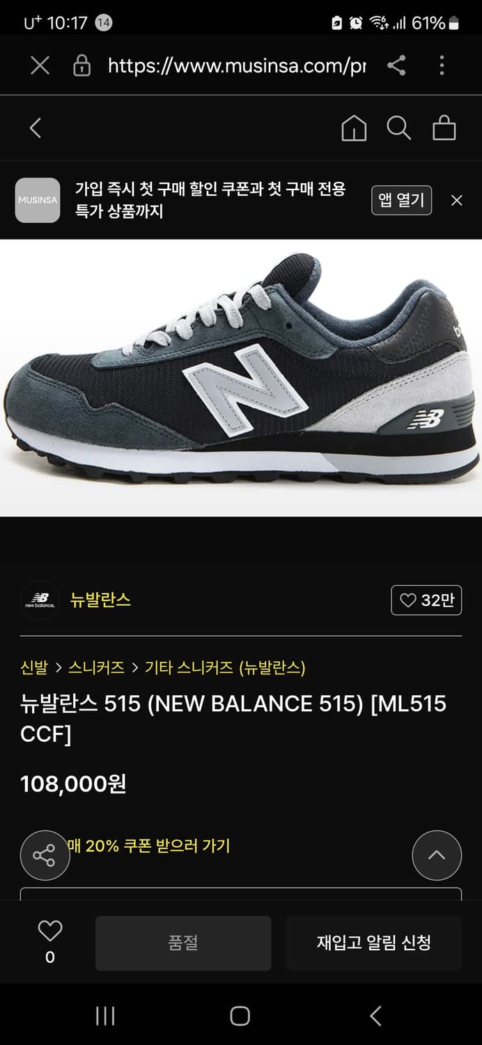 뉴발란스 515 남녀공용 상품이미지2