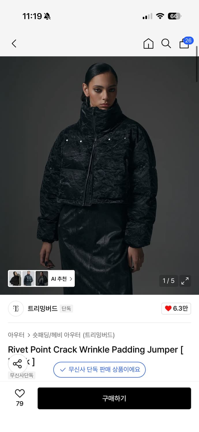 트리밍버드 리벳 포인트 크랙 패딩 상품이미지1