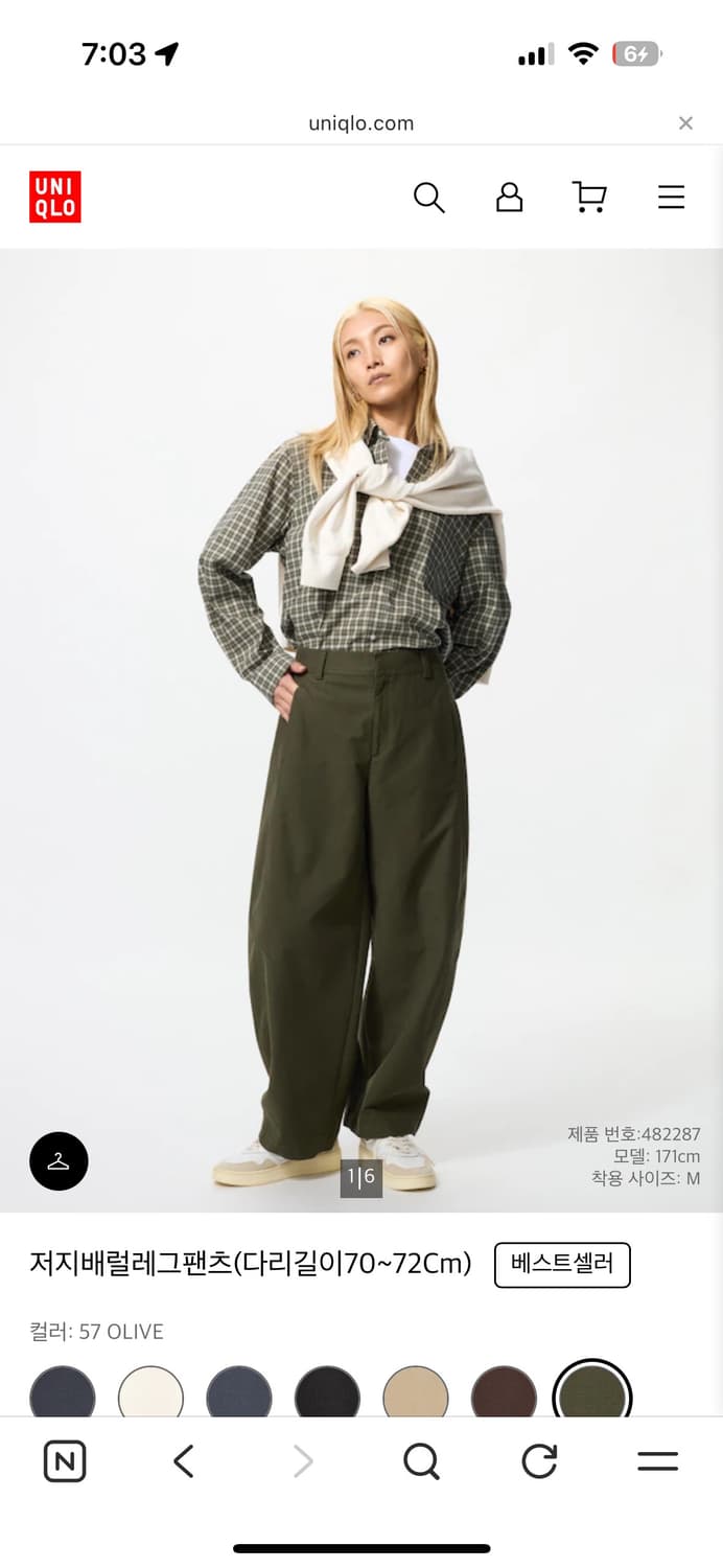 유니클로 저지배럴레그팬츠 XL 상품이미지1