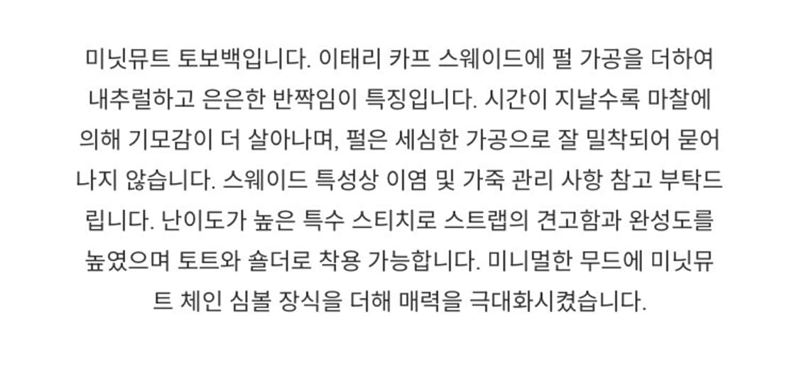 미닛뮤트 토보백 샤인 블루 상품이미지2