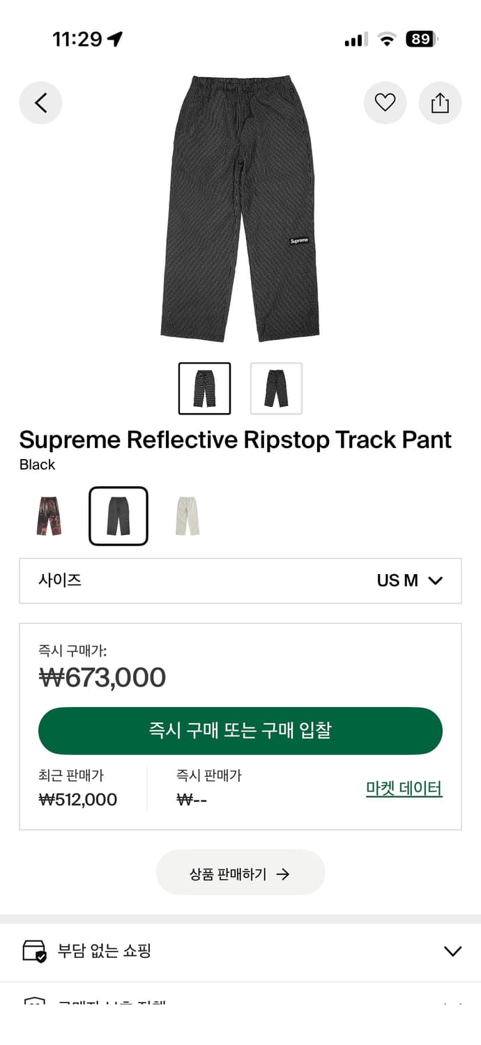 슈프림 리플렉티브 립스탑 트랙 팬츠 상품이미지3