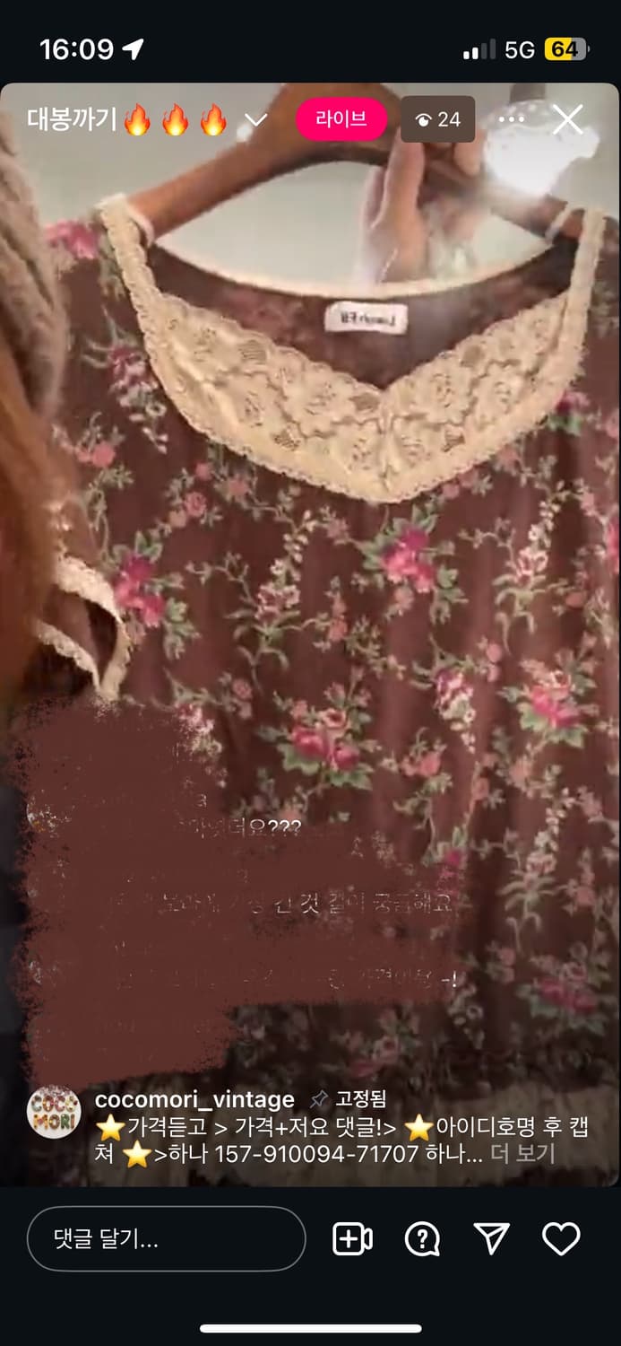 코코모리 꽃무늬 레이스 반팔 상품이미지1