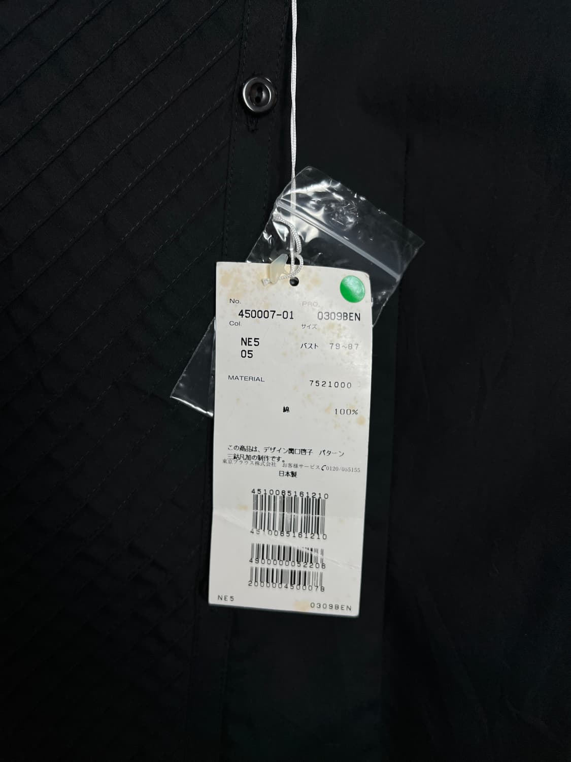 TOKYO BLOU/E SPORTS 디테일 셔츠  상품이미지3