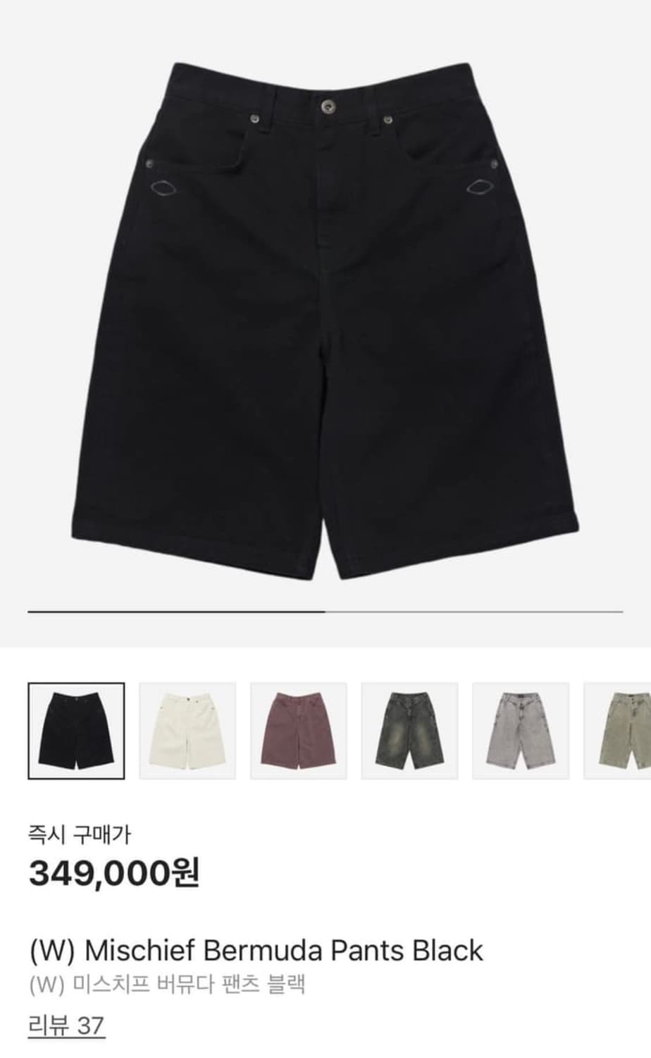 미스치프 버뮤다 팬츠 블랙 M 상품이미지2