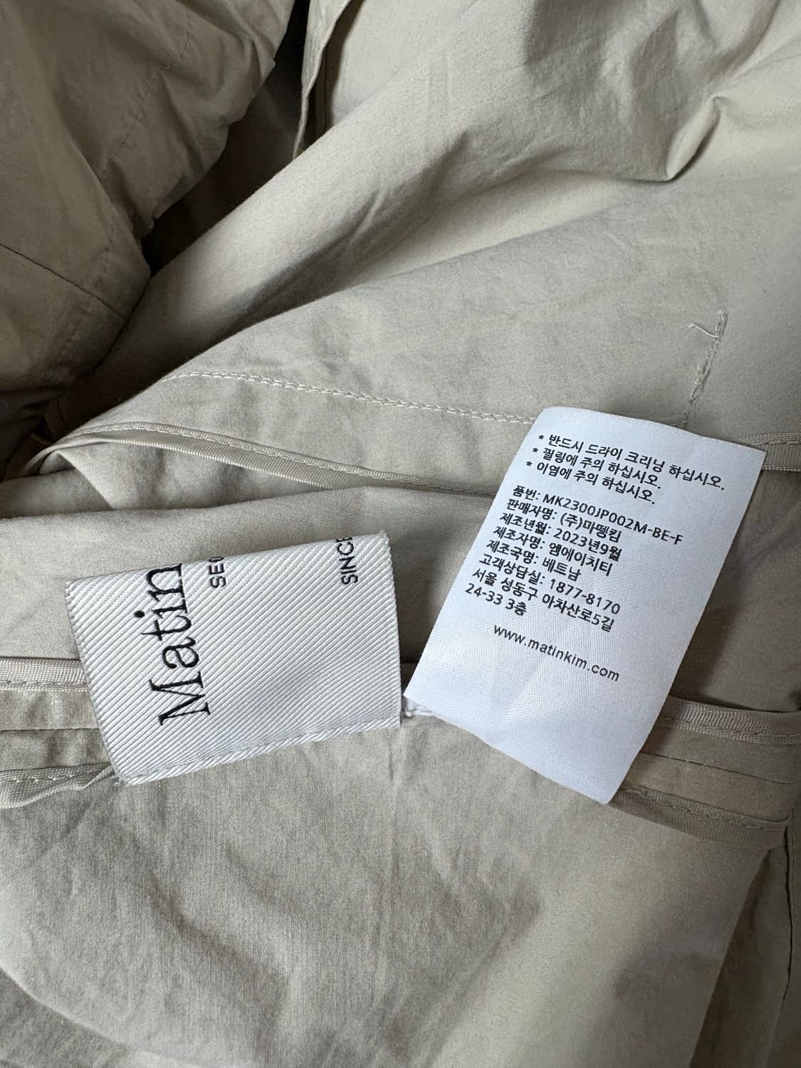 MATIN KIM자켓 상품이미지5