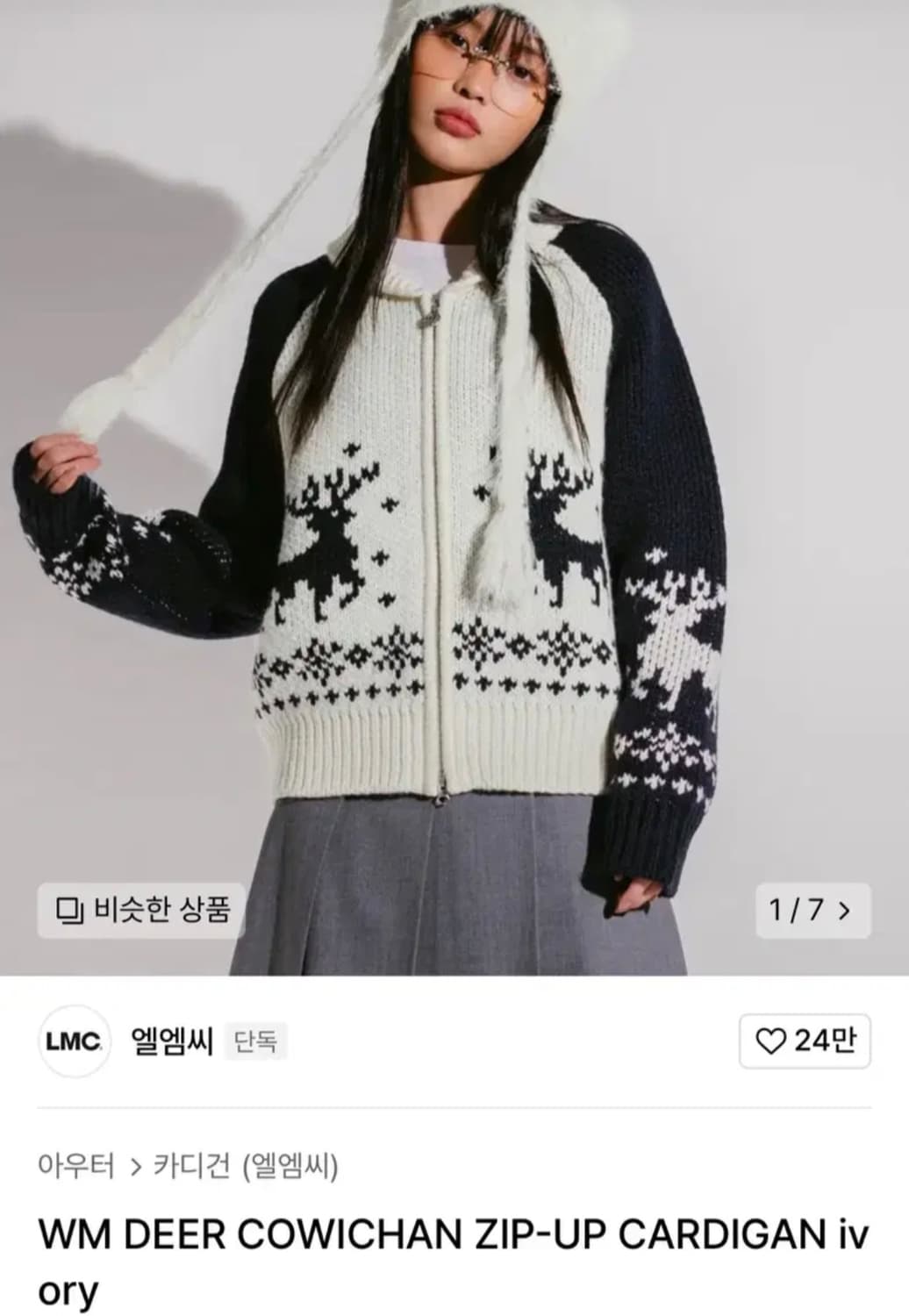 [새상품S] LMC 코위찬 가디건 상품이미지1