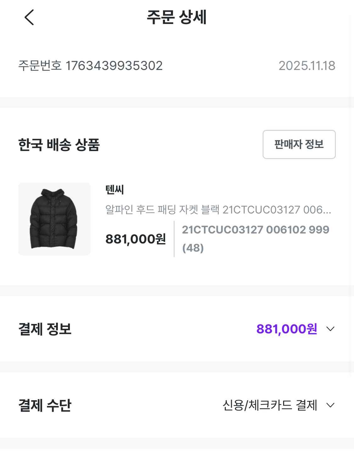 (48) Ten c alpine down  텐씨 알파인 다운 블랙 상품이미지10