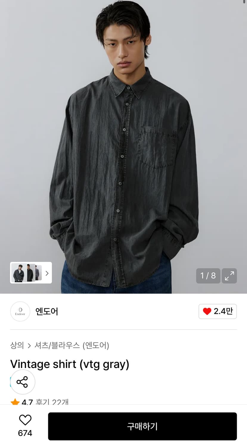 엔도어 빈티지 셔츠 그레이 상품이미지1