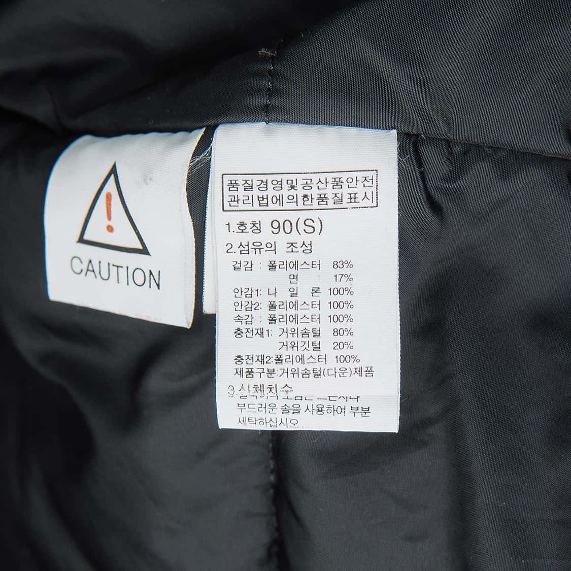 [90] 노스페이스 화이트라벨 몬타누스 알파 구스다운 자켓  상품이미지8