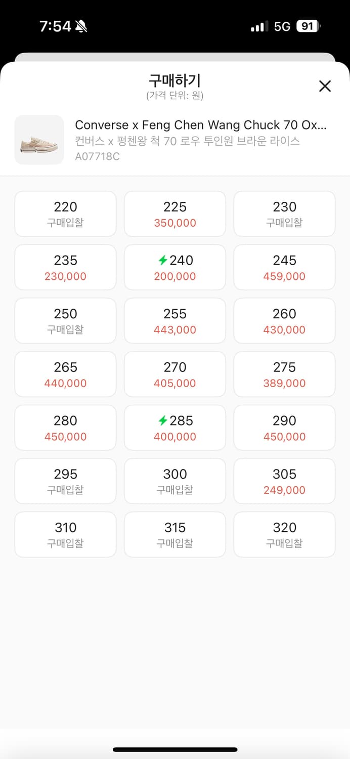 컨버스 펑첸왕 245 상품이미지4