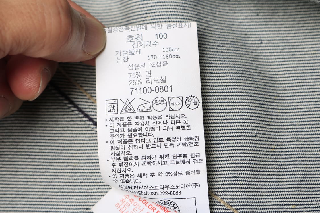 [L] 00's 리바이스 엔지니어드진 데님자켓 상품이미지6