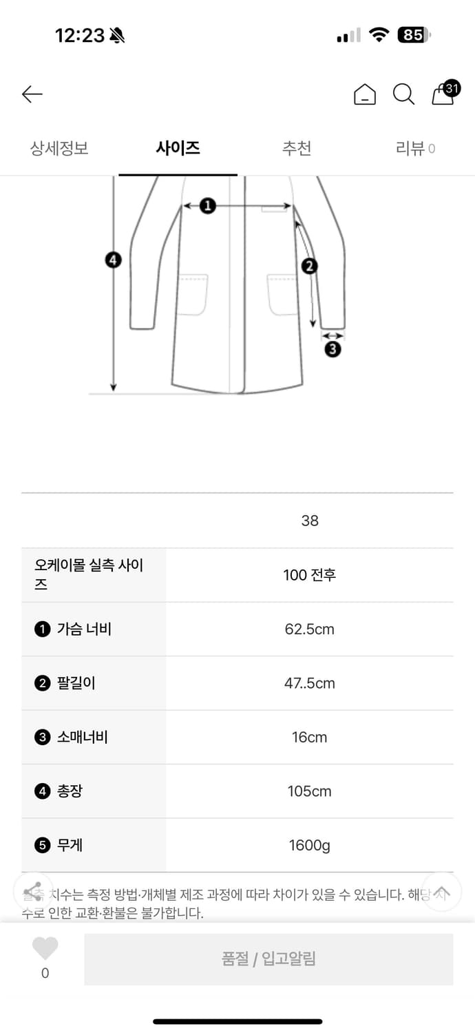 캡틴선샤인 워커 코트 네이비 38 상품이미지4