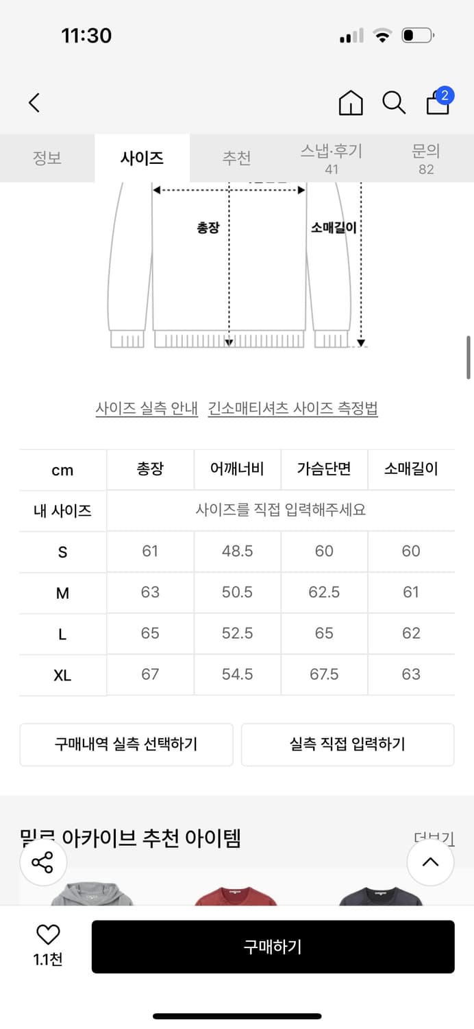 밀로 아카이브 오브젝트 스티치 롱슬리브 후디 블랙 M 상품이미지2