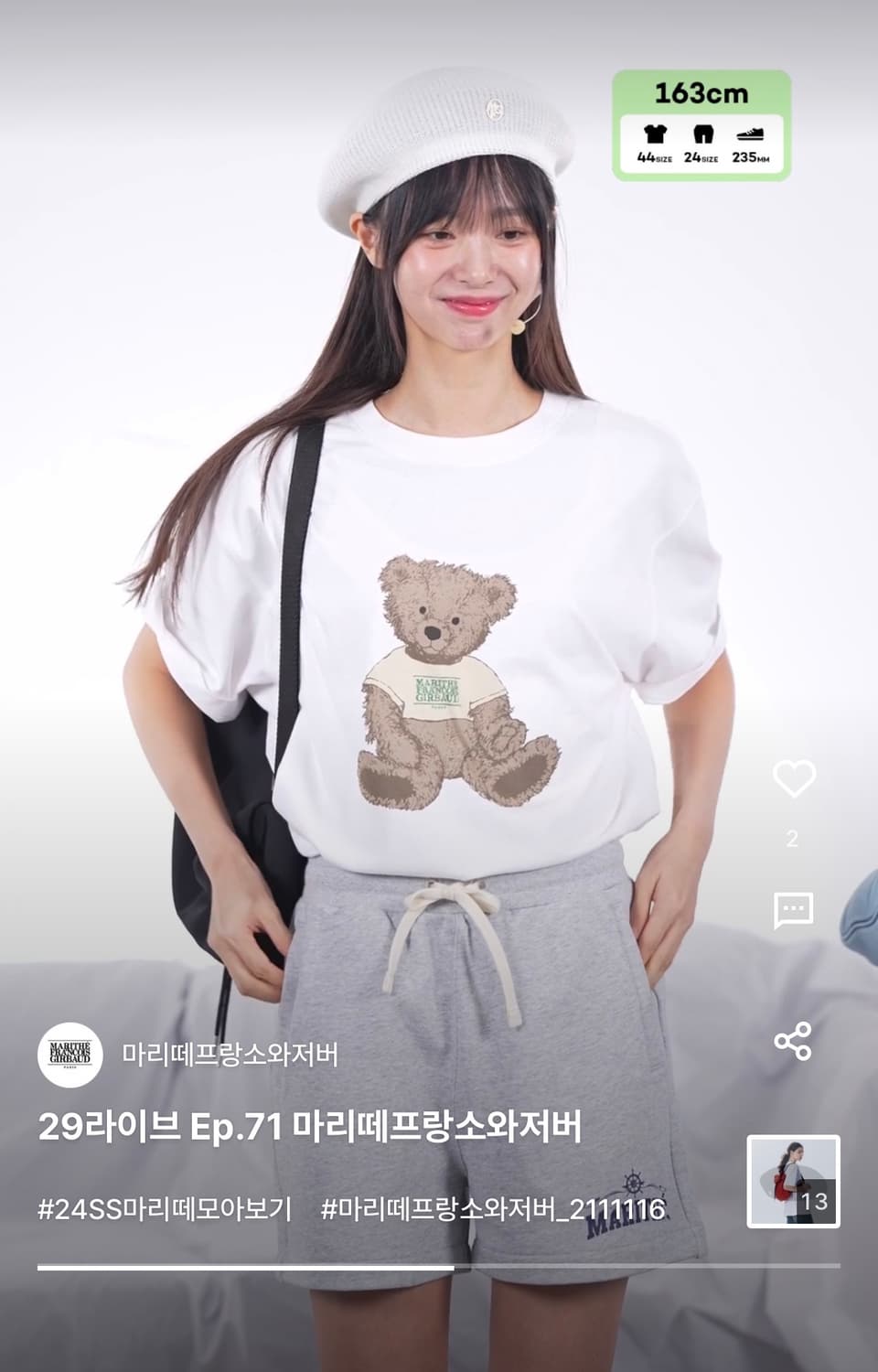 새상품:)마리떼 두들베어 반팔 티셔츠(Small/Large) 상품이미지1