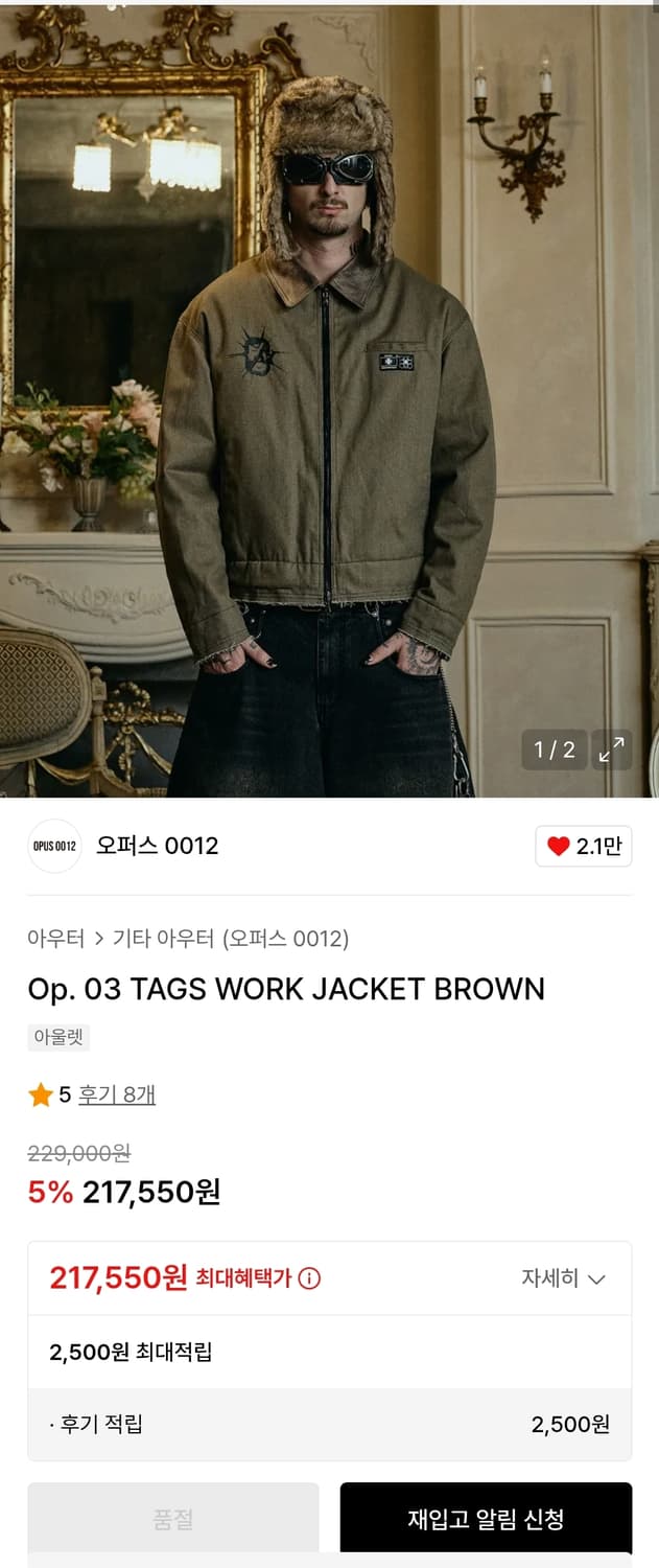 오퍼스0012 워크 자켓 베이지 상품이미지1