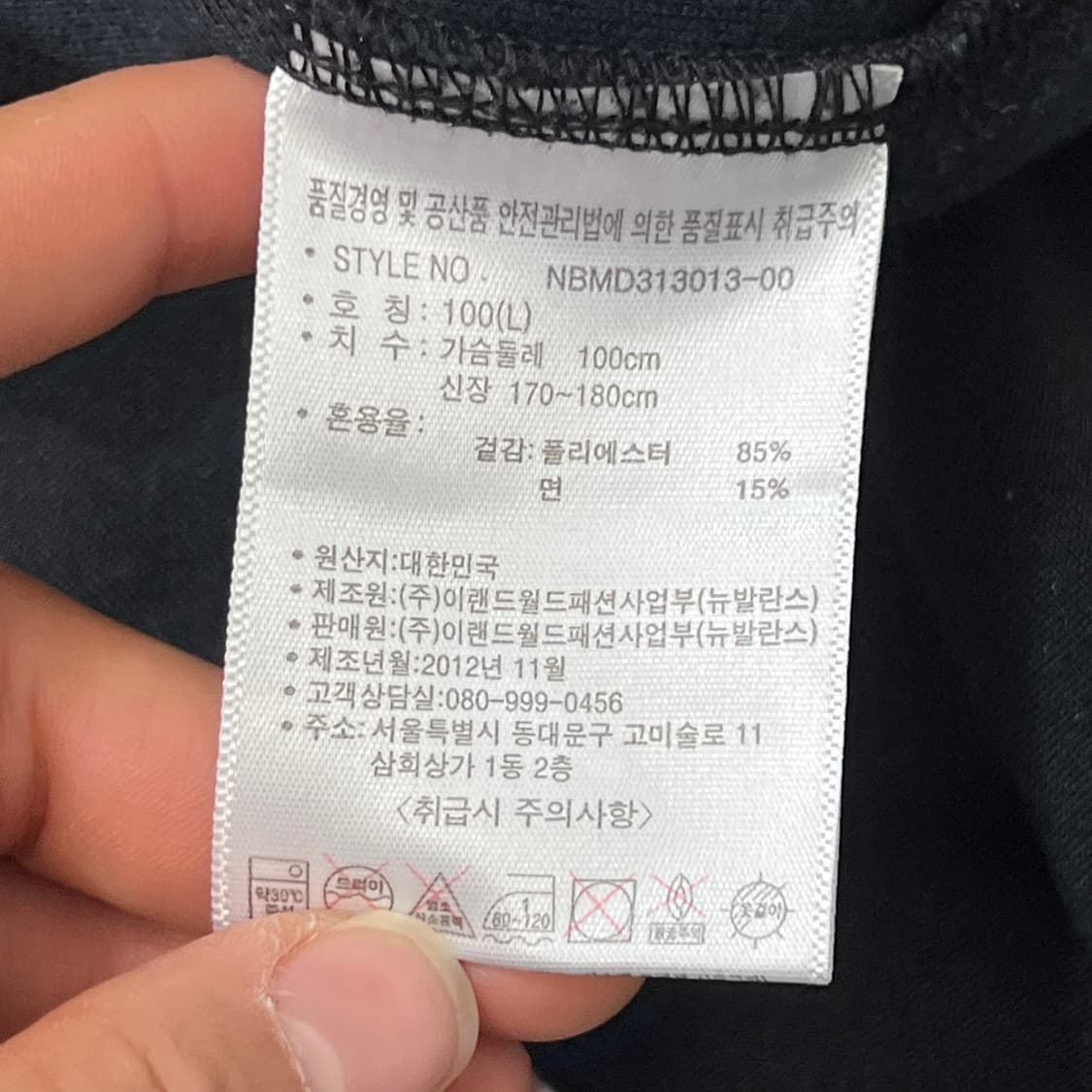 [95-100] 뉴발란스 져지 상품이미지4