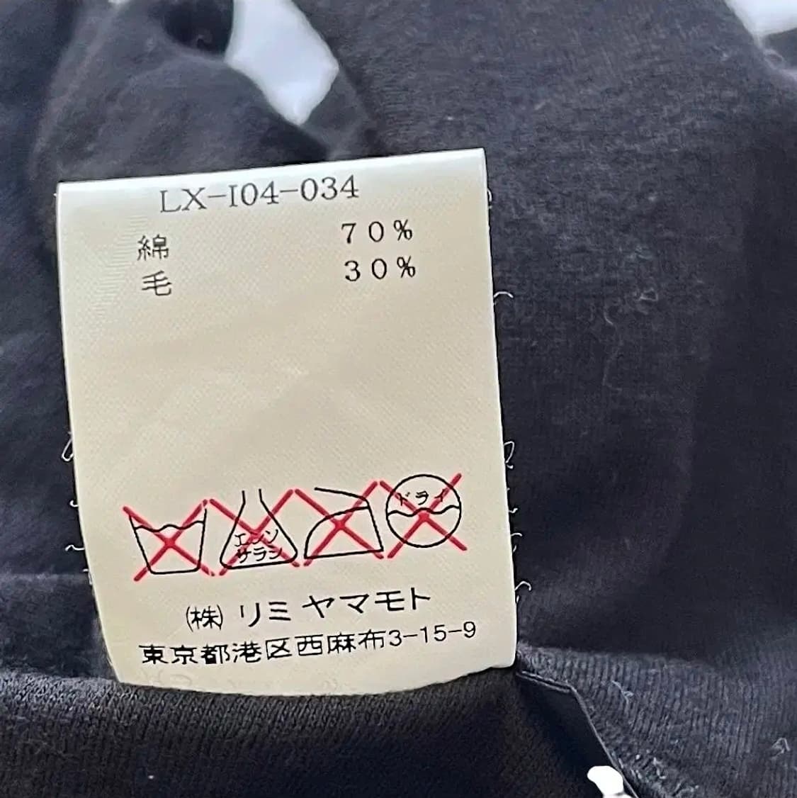 요지 야마모토 리미푸 주름 울 토트백 상품이미지7