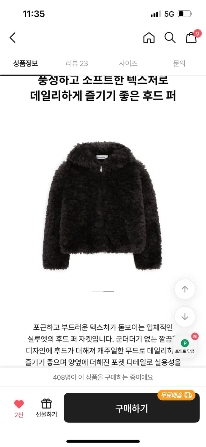 블랙업 후드 퍼자켓 다크 브라운 상품이미지1