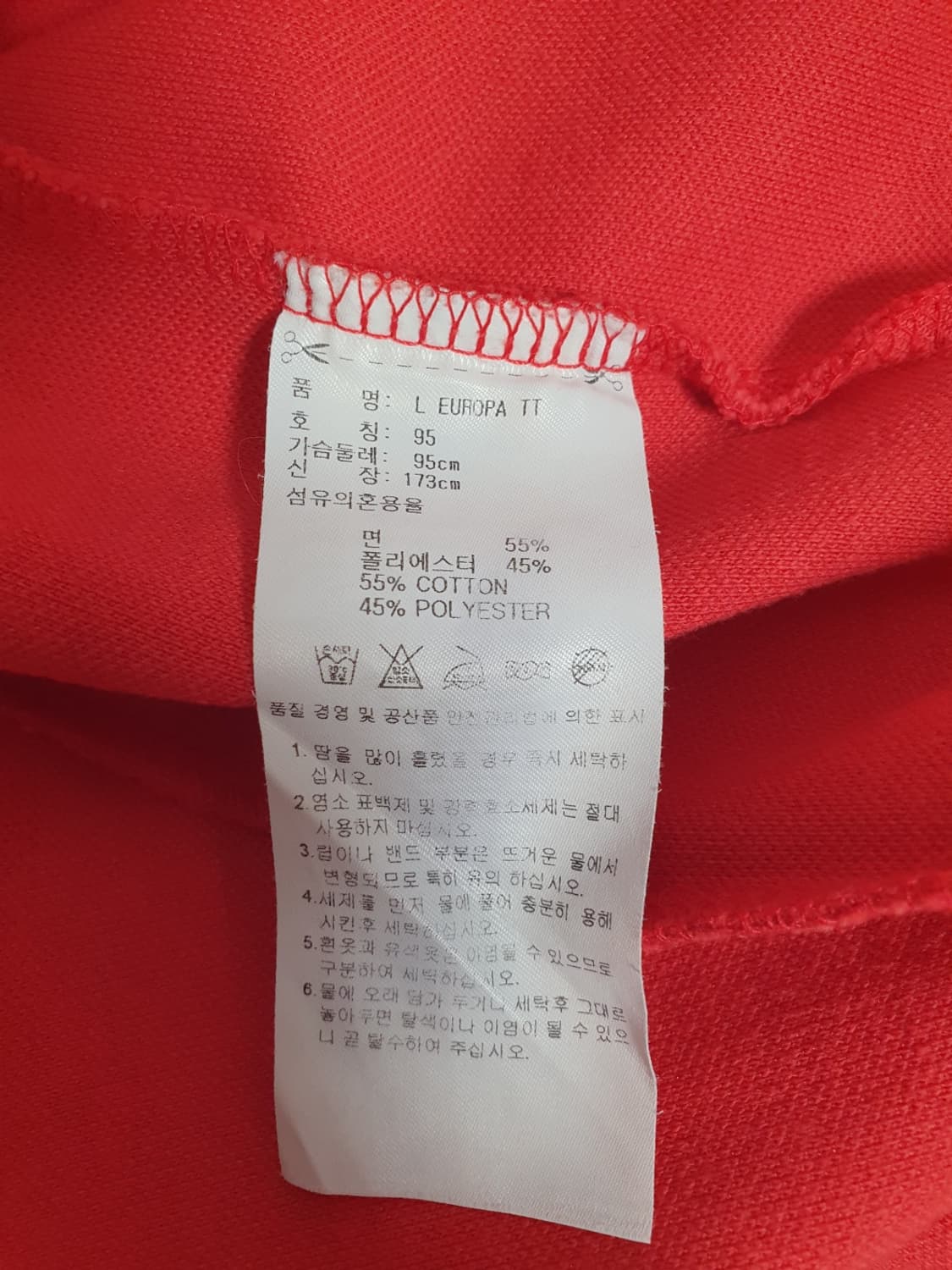 아디다스 유로파 트랙탑 져지 레드 95 상품이미지8