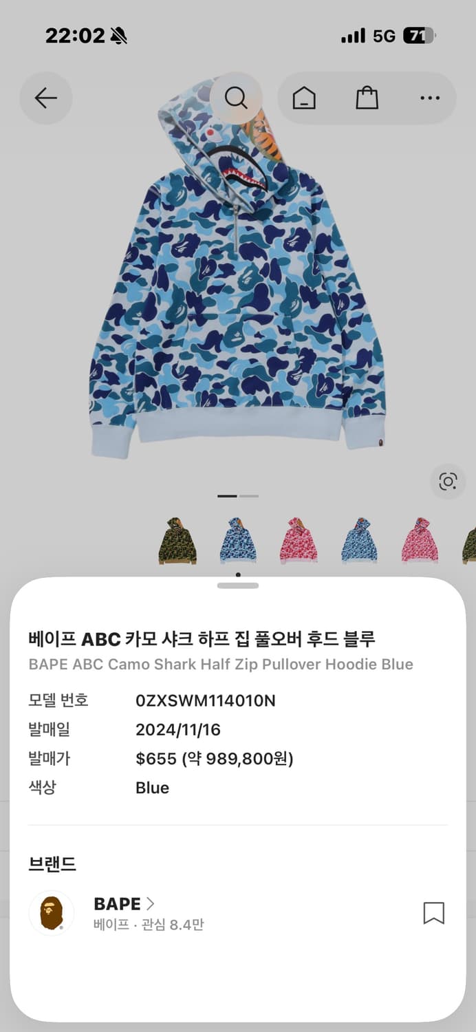 베이프 샤크후드 반집업 상품이미지2