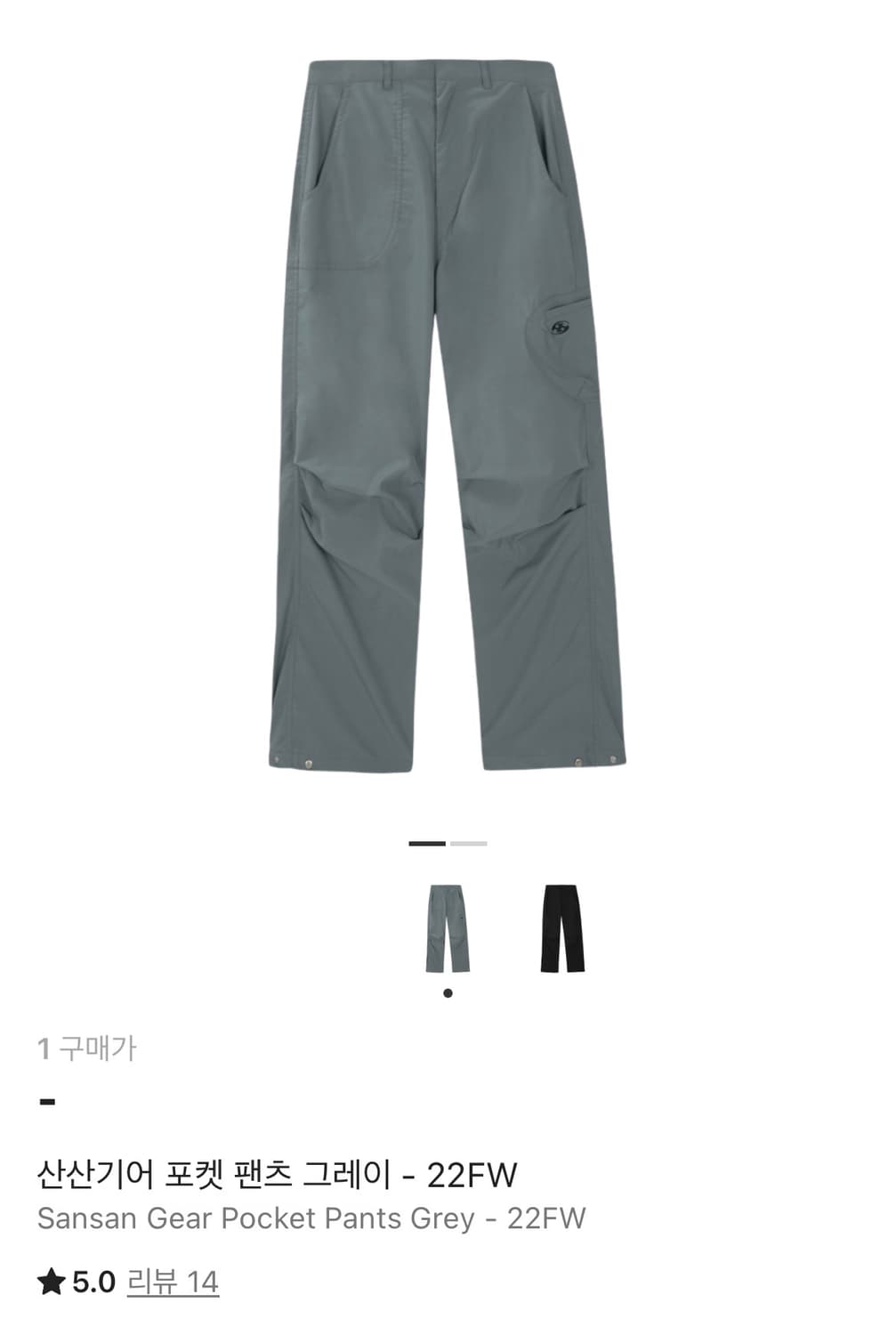[1] 산산기어 포켓 팬츠 그레이 - 22FW  상품이미지1