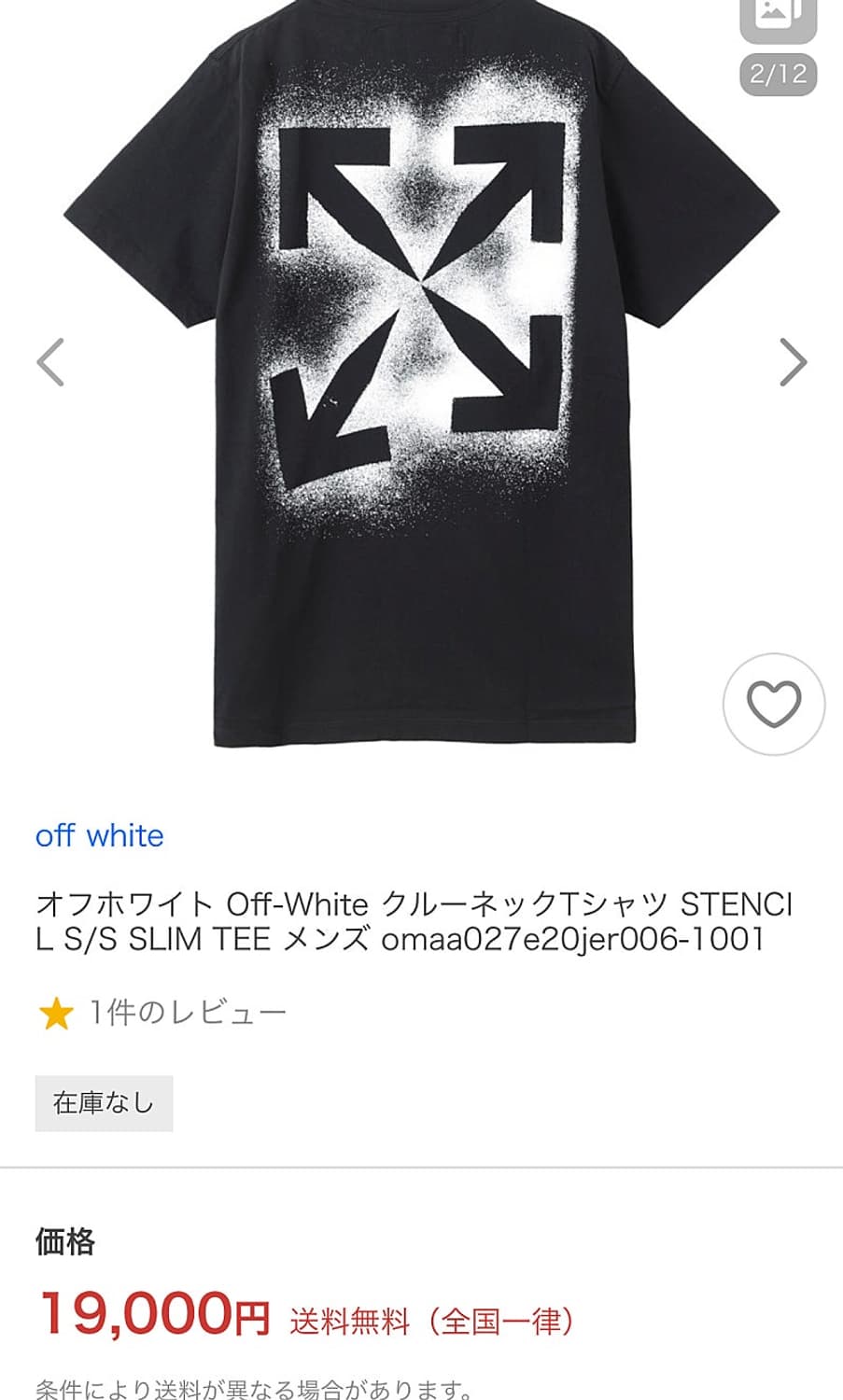 100) 오프화이트 에로우 반팔티  상품이미지7