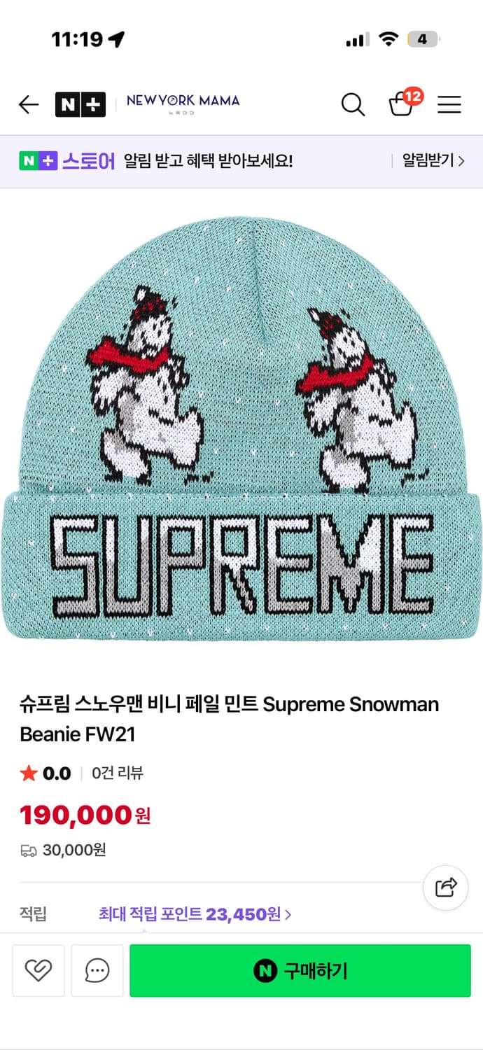 슈프림 스노우맨 비니 상품이미지1