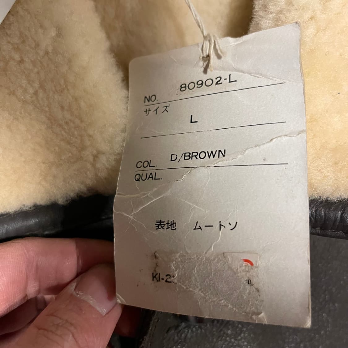 일본 빈티지 LOLDANTHONY 가죽무스탕 L 상품이미지4