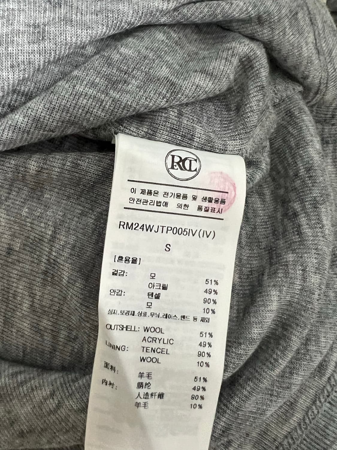 렉토 24FW 노바 레이어드 티셔츠 (S) 상품이미지5