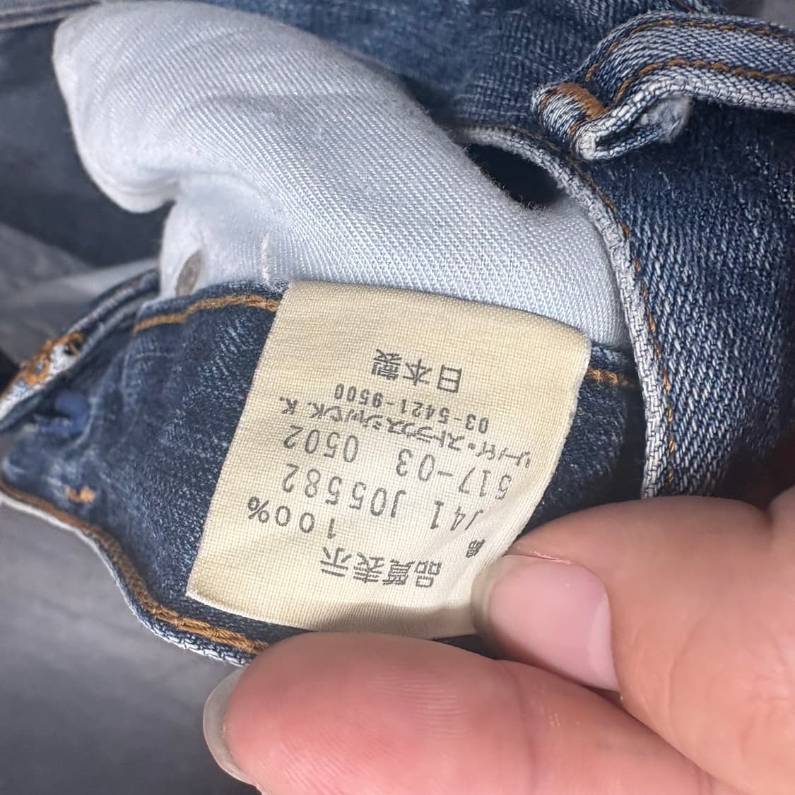 (30)빈티지리바이스517Japan 상품이미지5