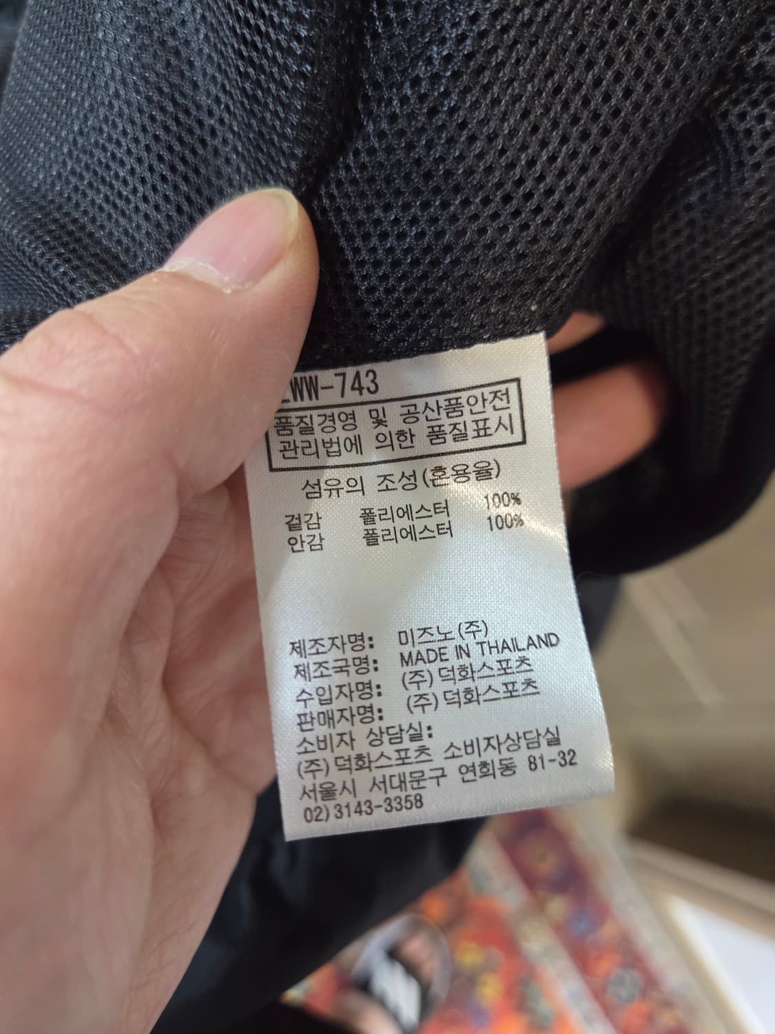 미즈노 빅로고 반집업 웜업 자켓 xl 상품이미지4