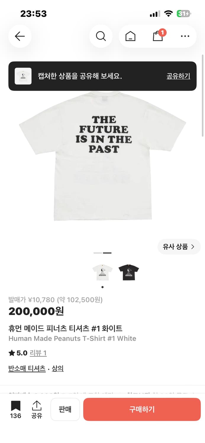 휴먼메이드 피너츠 티셔츠 #1 화이트 상품이미지2