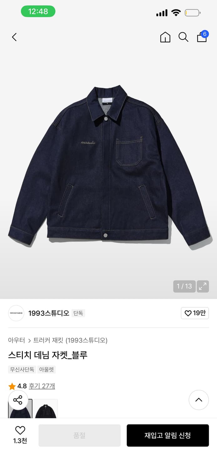 1993 스튜디오 데님 자켓 상품이미지1