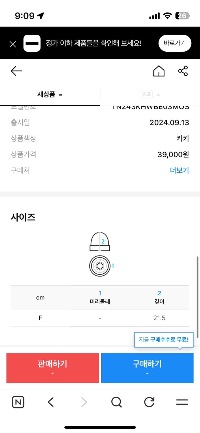 디스이즈네버댓 비니 상품이미지2