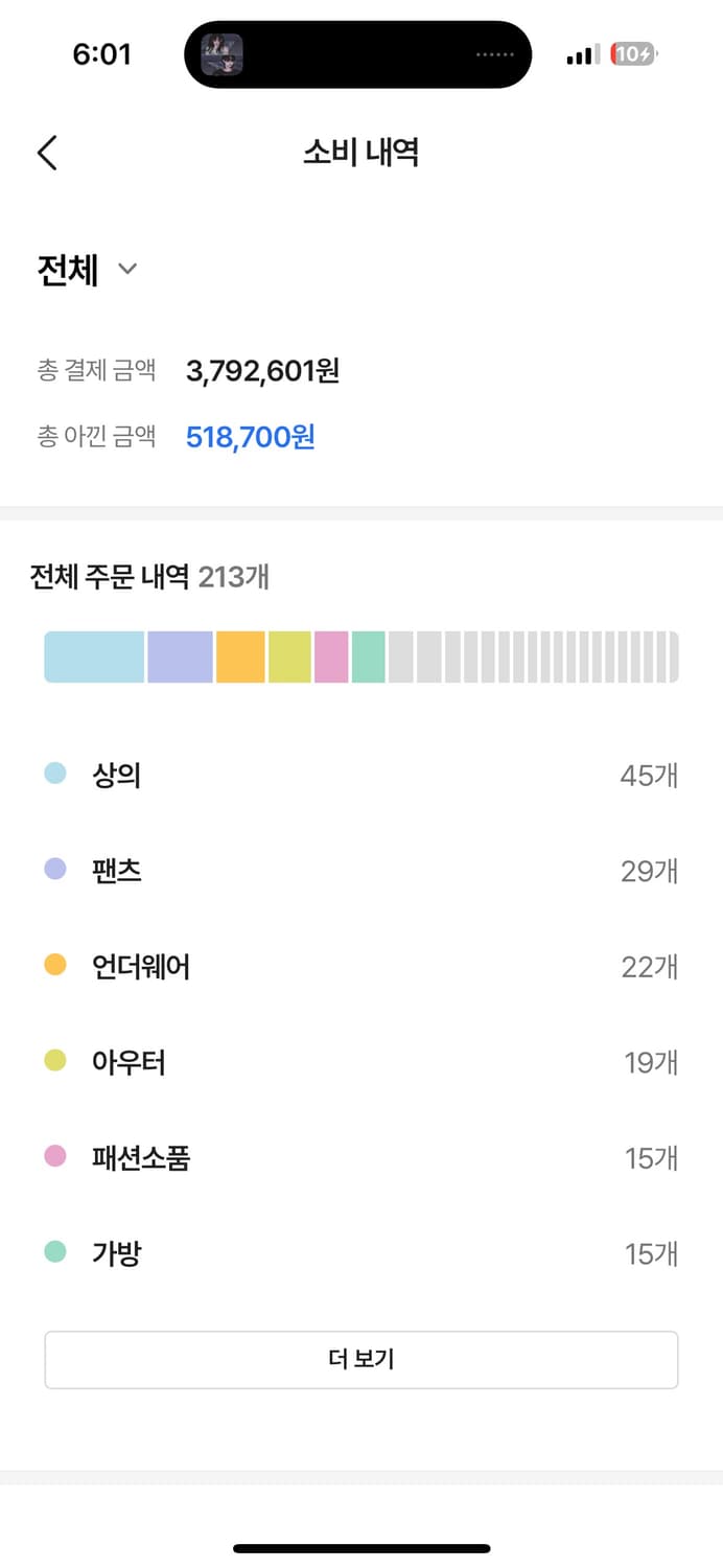 에이블리 랜덤박스 상품이미지1