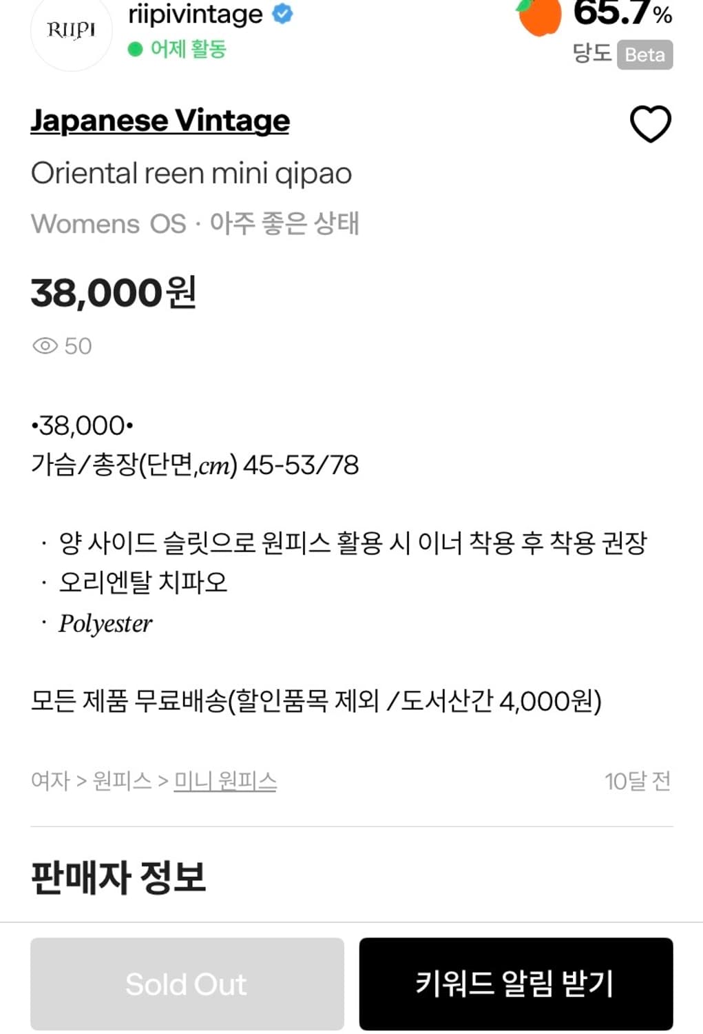 오리엔탈 그린 치파오 상품이미지3