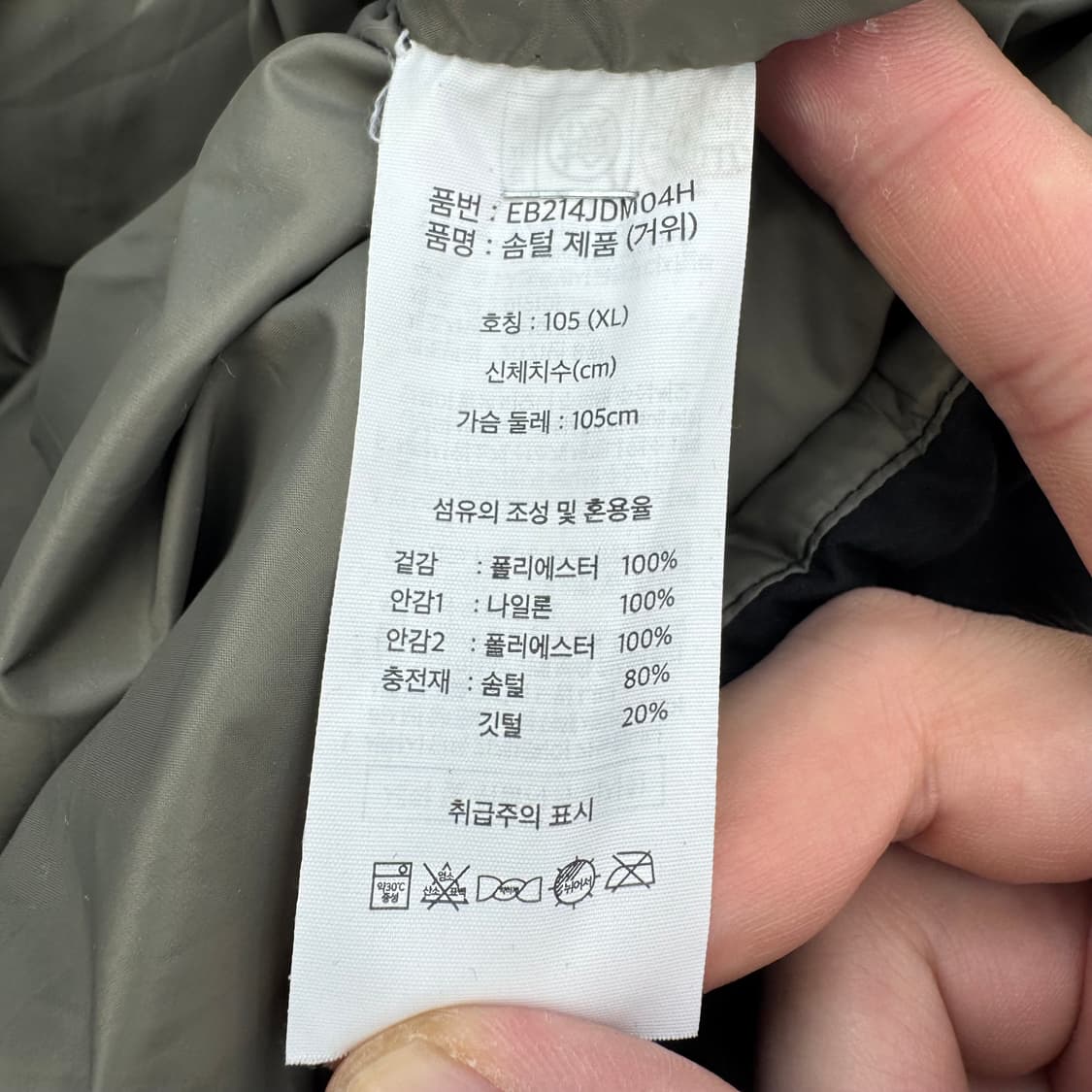 에디바우어 패딩  상품이미지5