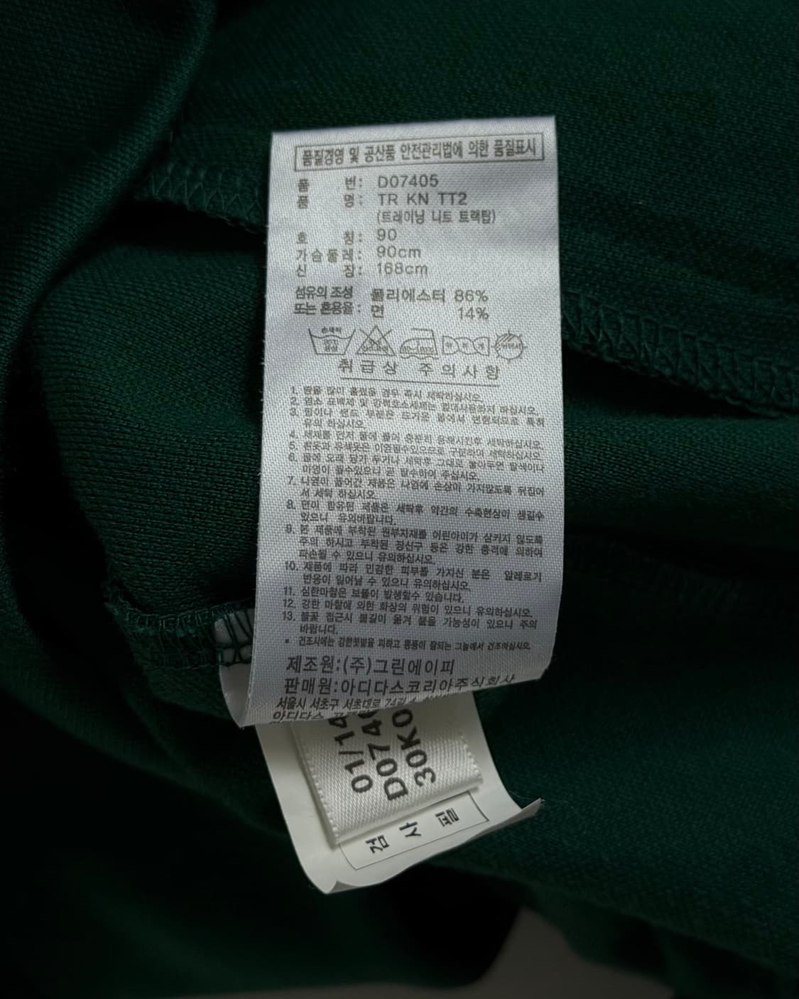 Adidas 아디다스 오리지널 로고 그린컬러 트랙탑 상품이미지6