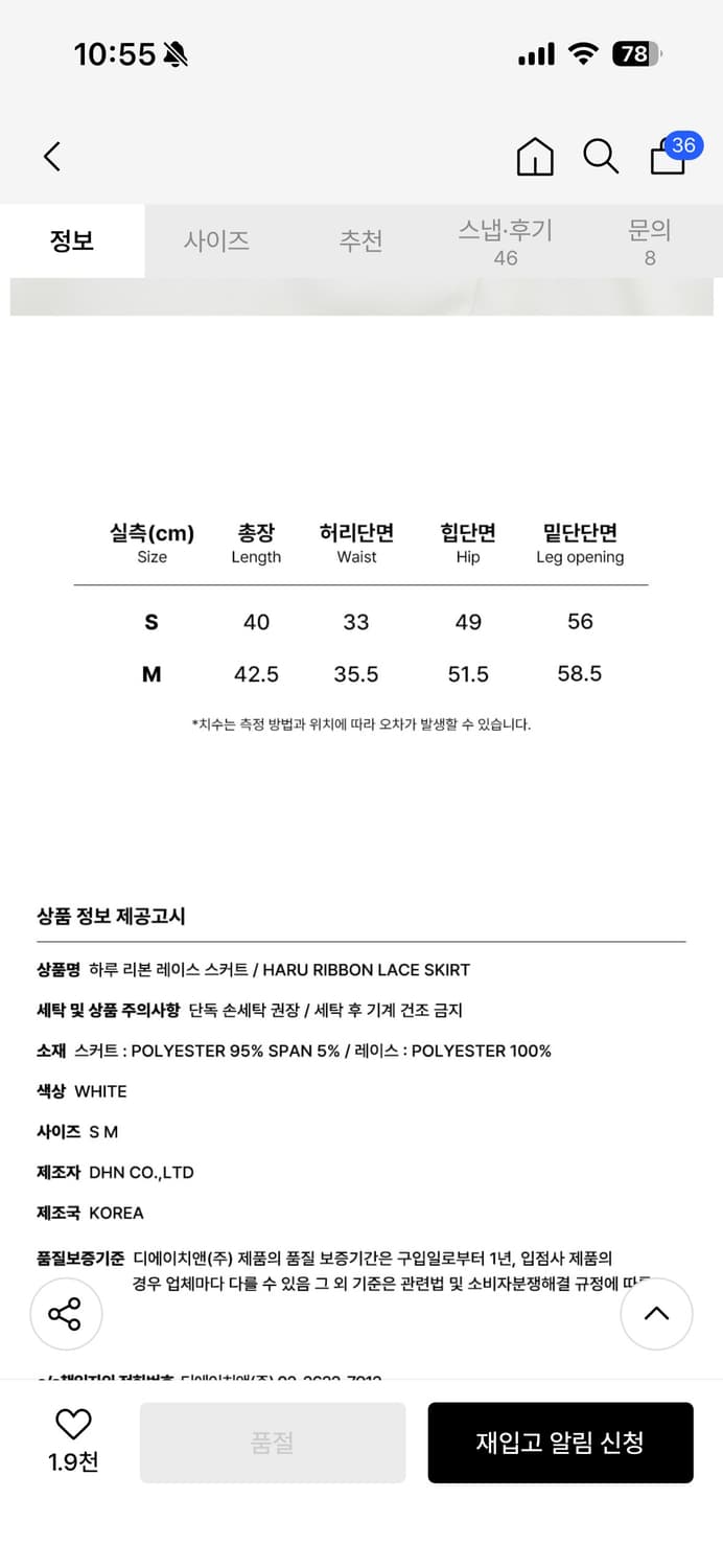 제로플래닛 하루 리본 레이스 스커트 상품이미지4