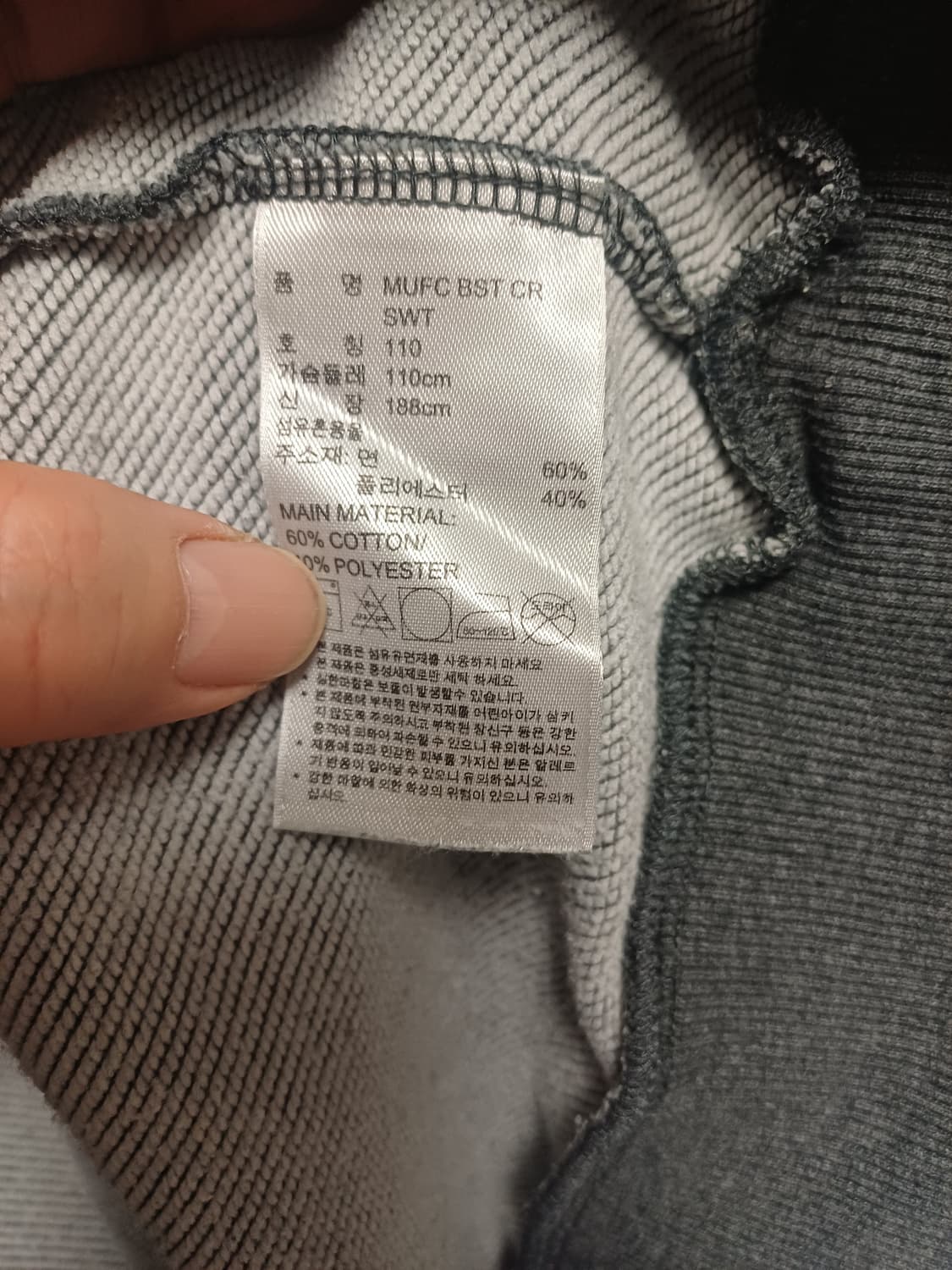 아디다스 맨체스터 유나이티드 맨투맨 / 정품 / 주니어 110 상품이미지6