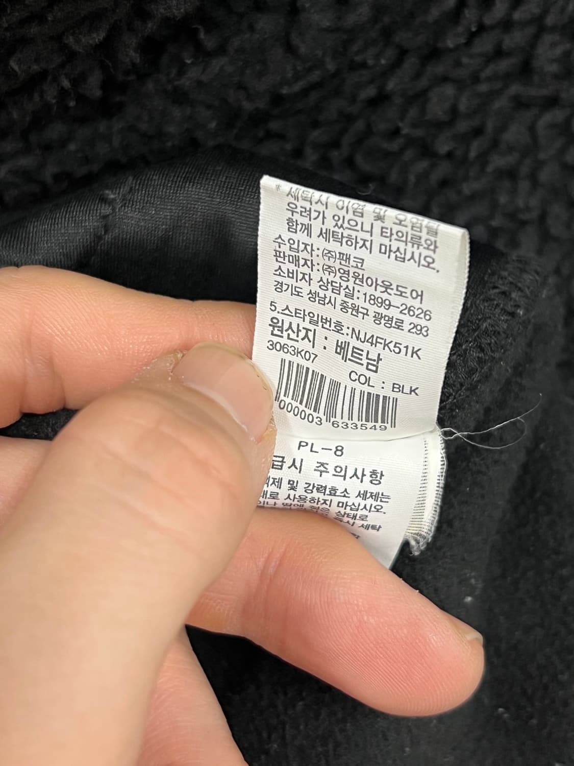 노스페이스 화이트라벨 리모 후리스 쉐르파  상품이미지7