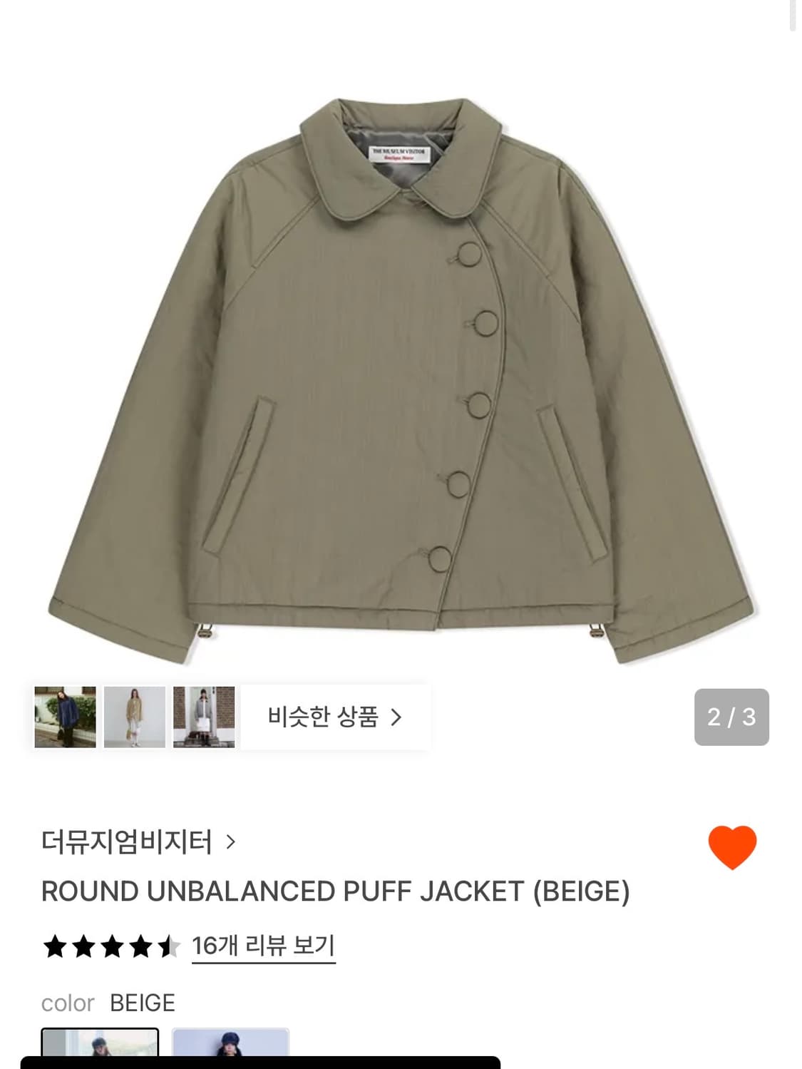 ROUND UNBALANCED PUFF JACKET 패딩 더뮤지엄비지터 상품이미지1