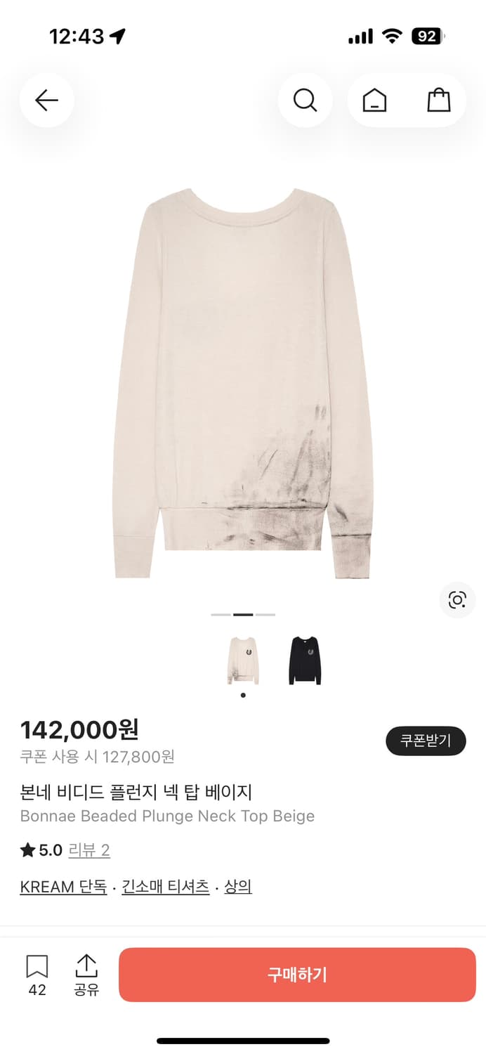 본네 비디드 플런지 넥 탑 베이지 상품이미지2