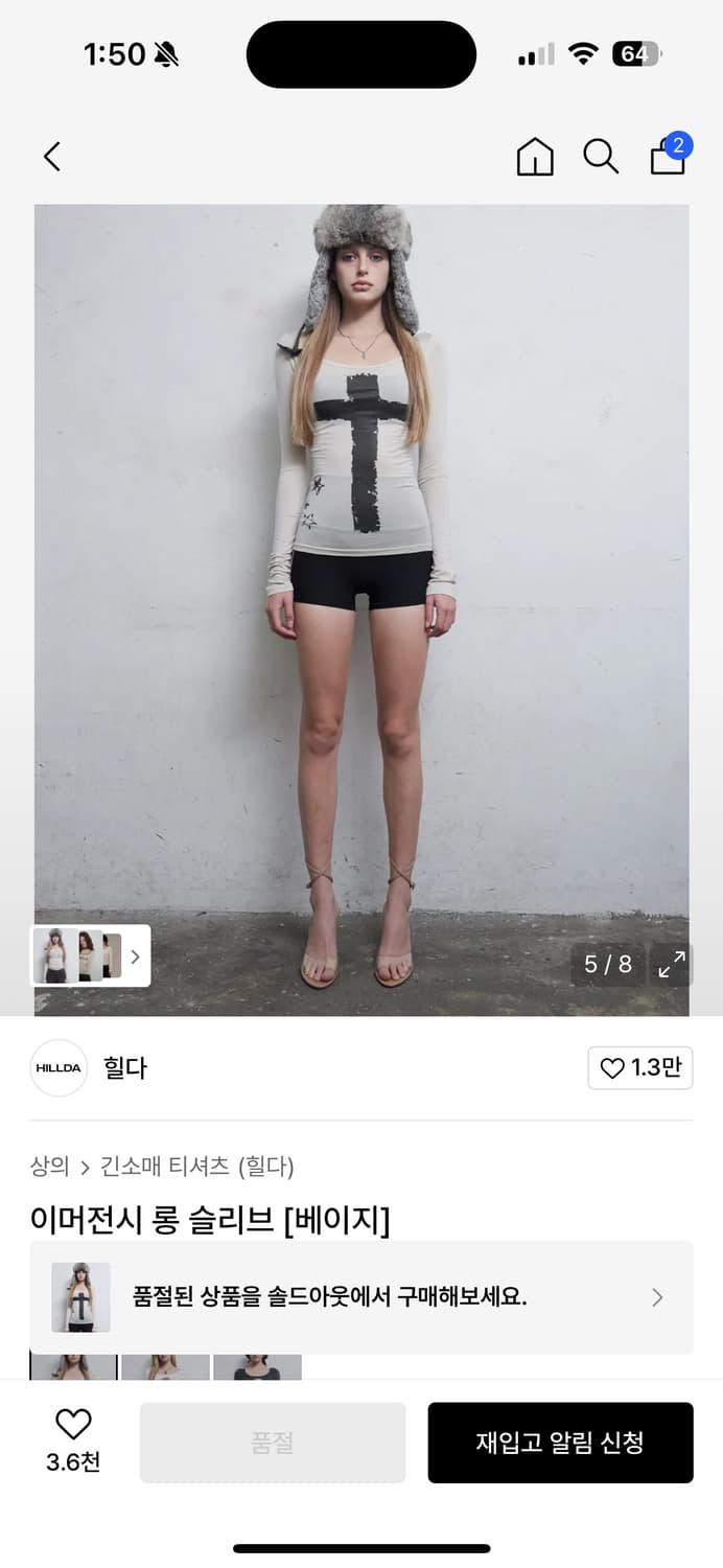 힐다 이머전시 롱 슬리브 베이지 상품이미지2