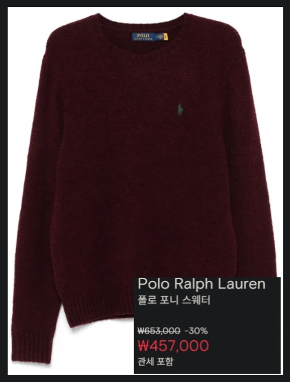 폴로 랄프로렌 포니 크루넥  울 니트  상품이미지9