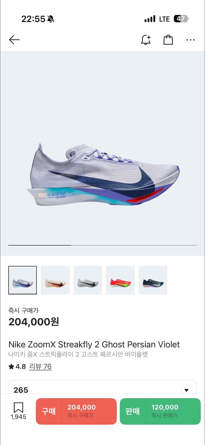 나이키 줌X 스트릭플라이 2 고스트 페르시안 바이올렛 상품이미지2