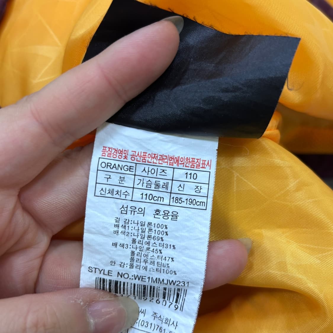 110 웨스트우드 남성 고르포코어 바람막이 자켓 0521Y 상품이미지5